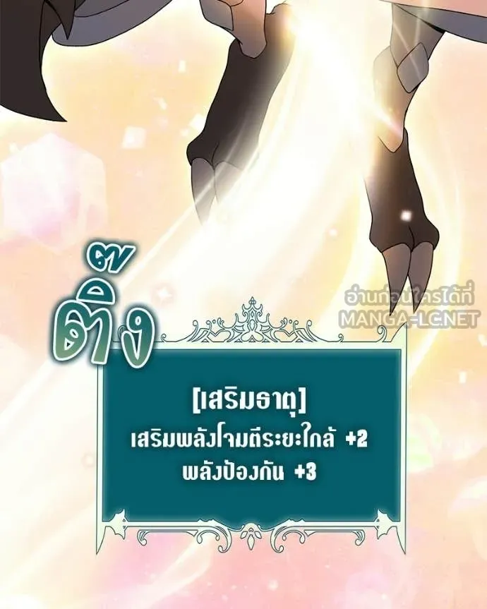 คนสวนโลกฮันเตอร์ ตอนที่ 95 รูปที่ 62