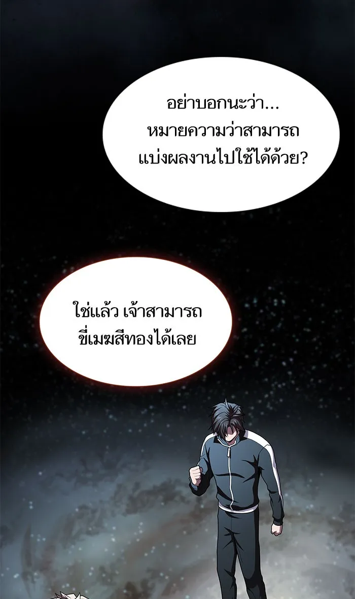 ผู้เล่นขั้นเทพแห่งหอคอยฝึกสอน ตอนที่ 97 รูปที่ 25