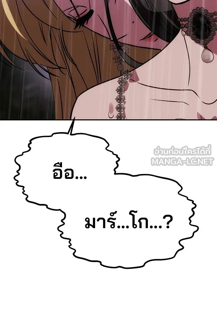 เกมรักจับสามี ตอนที่ 31 รูปที่ 60