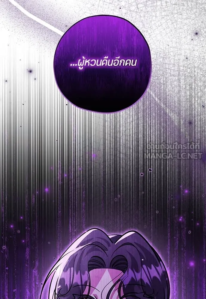 ป๊ะป๋าขา หนูลาแล้ว ตอนที่ 36 รูปที่ 116