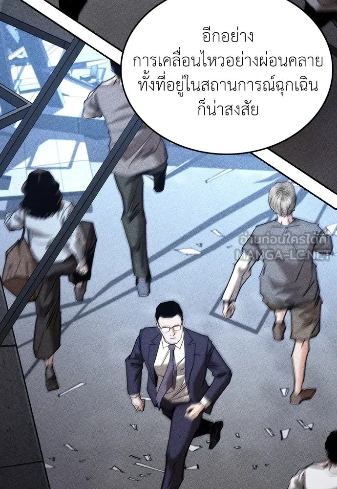 สุภาพบุรุษสูทดำ ตอนที่ 6 รูปที่ 72