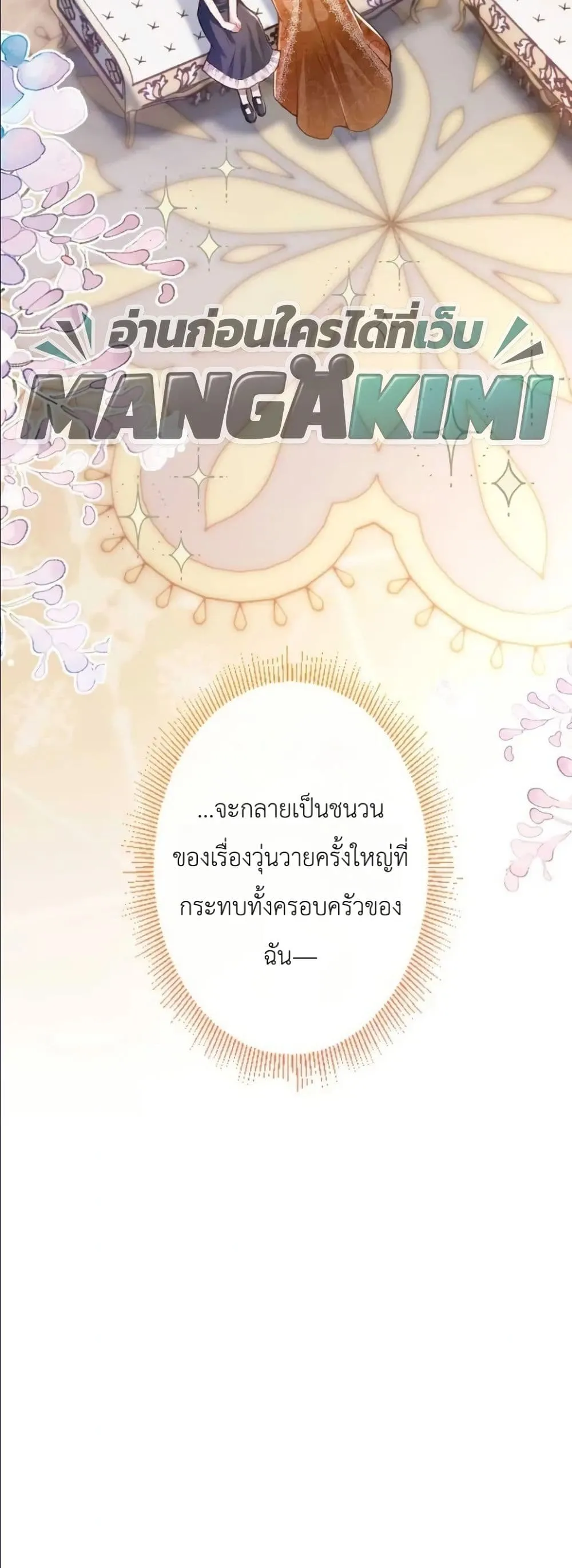 Manga-lc-com อ่านมังงะ อ่านการ์ตูน ออนไลน์ ฟรี I’m a Contract Stepmother, but the Tyrant Is Way Too Overpro ตอนที่ 1 2 3 4 5 6 7 8 9 10 11 12 13 14 ฟรี ไม่มีโฆษณา Manga-lc - อ่าน มังงะ อ่าน การ์ตูน ออนไลน์ อ่านมังงะ ฟรี