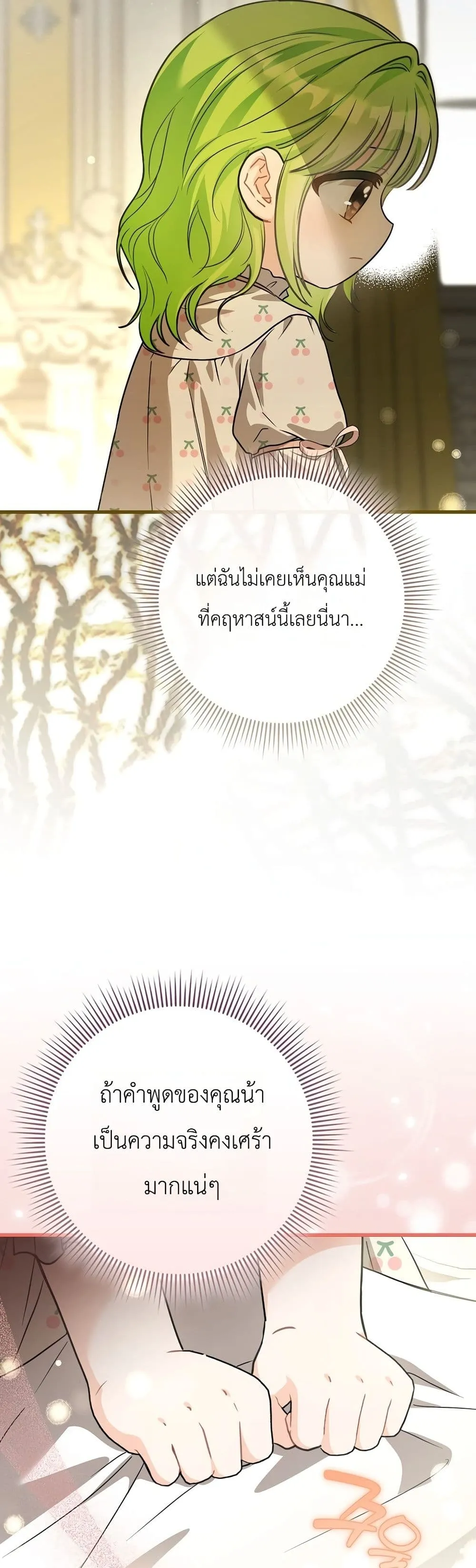 Manga-lc-com อ่านมังงะ อ่านการ์ตูน ออนไลน์ ฟรี The Baby Sprout Blooming in the Villainous Duke’s Family ตอนที่ 1 2 3 4 5 6 7 8 9 10 11 12 13 14 ฟรี ไม่มีโฆษณา Manga-lc - อ่าน มังงะ อ่าน การ์ตูน ออนไลน์ อ่านมังงะ ฟรี