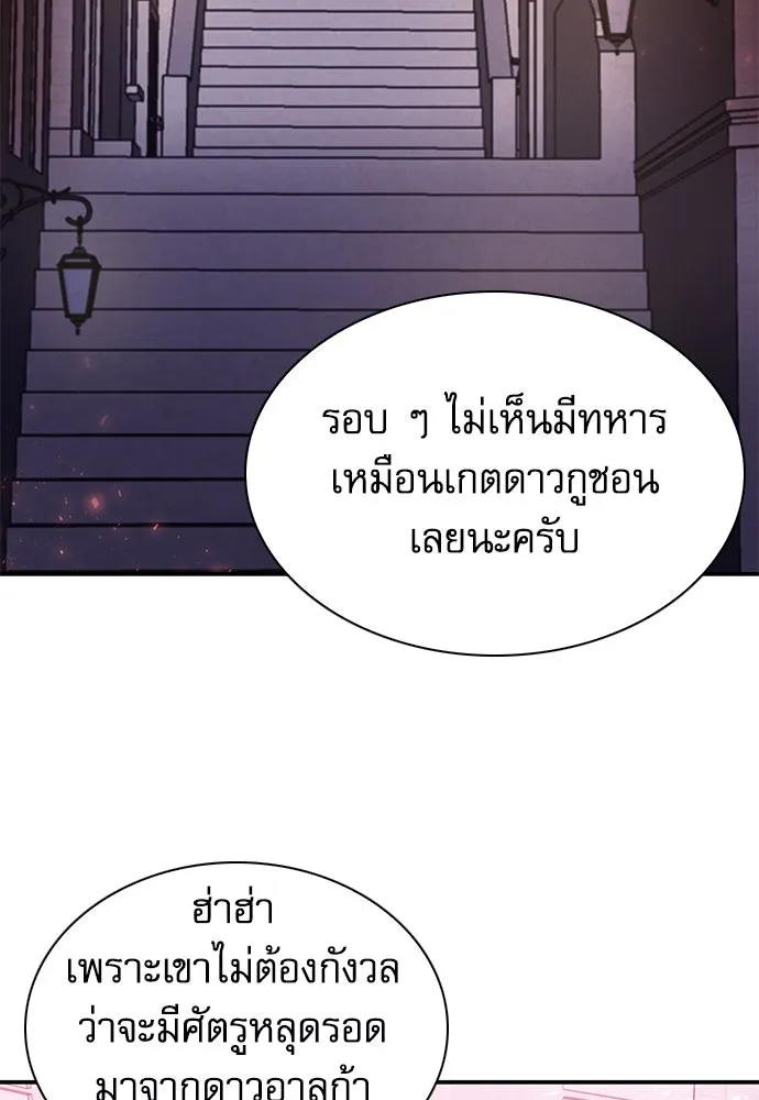 ดรูอิดแห่งสถานีโซล ตอนที่ 157 รูปที่ 151