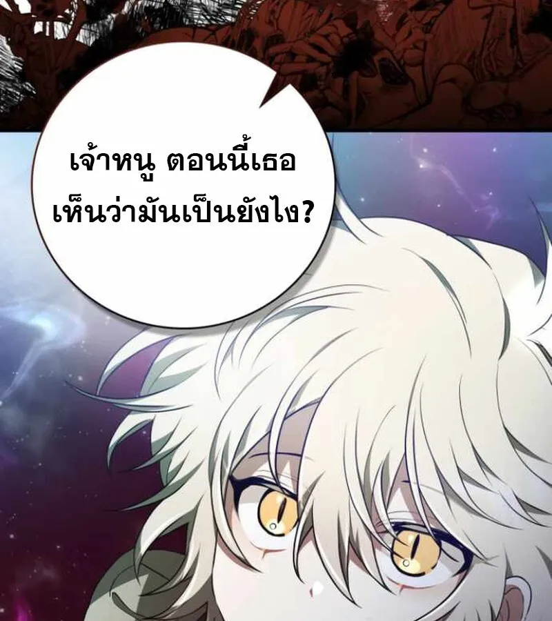 I Become a Legendary Arch Mage by Reading a Book ฉ_นกลายเป_นจอมเวทย_ในตำนานจากการอ_านหน_งส_อ ตอนที่ ตอนที่ 38 รูปที่ 124