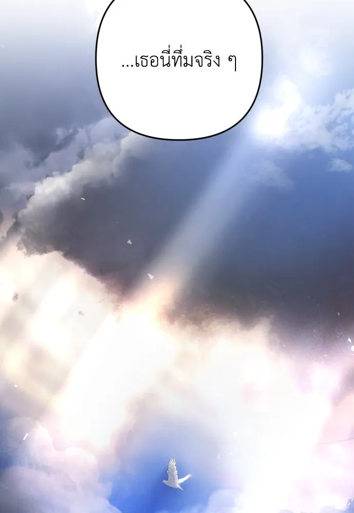 เลดี้มินต์ ตอนที่ 43 รูปที่ 134
