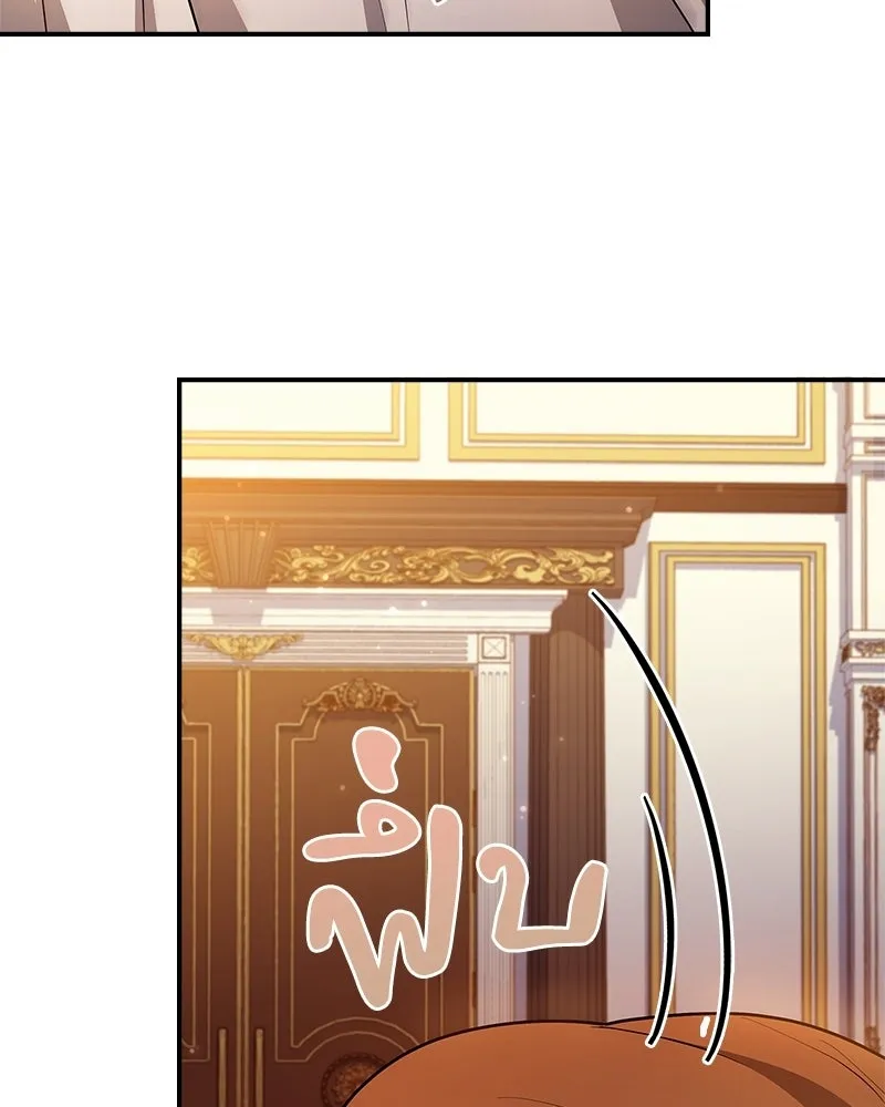 เจ้าชายแผนโบราณ ตอนที่ 28 รูปที่ 88