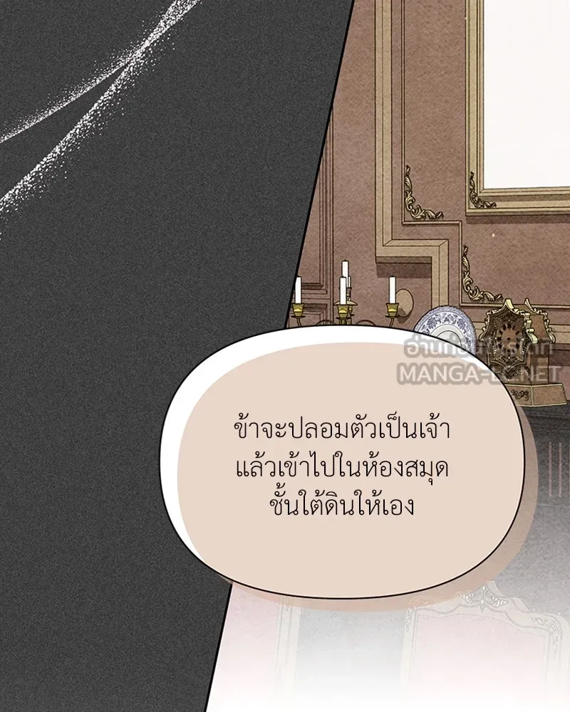 โอ้ ศัตรูที่รัก ตอนที่ 10 รูปที่ 33