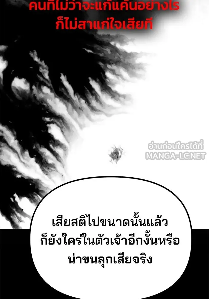 เกมรักจับสามี ตอนที่ 59 รูปที่ 138