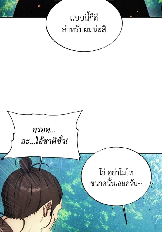 ศึกชิงบัลลังก์เทพเจ้ ตอนที่ 163 รูปที่ 85