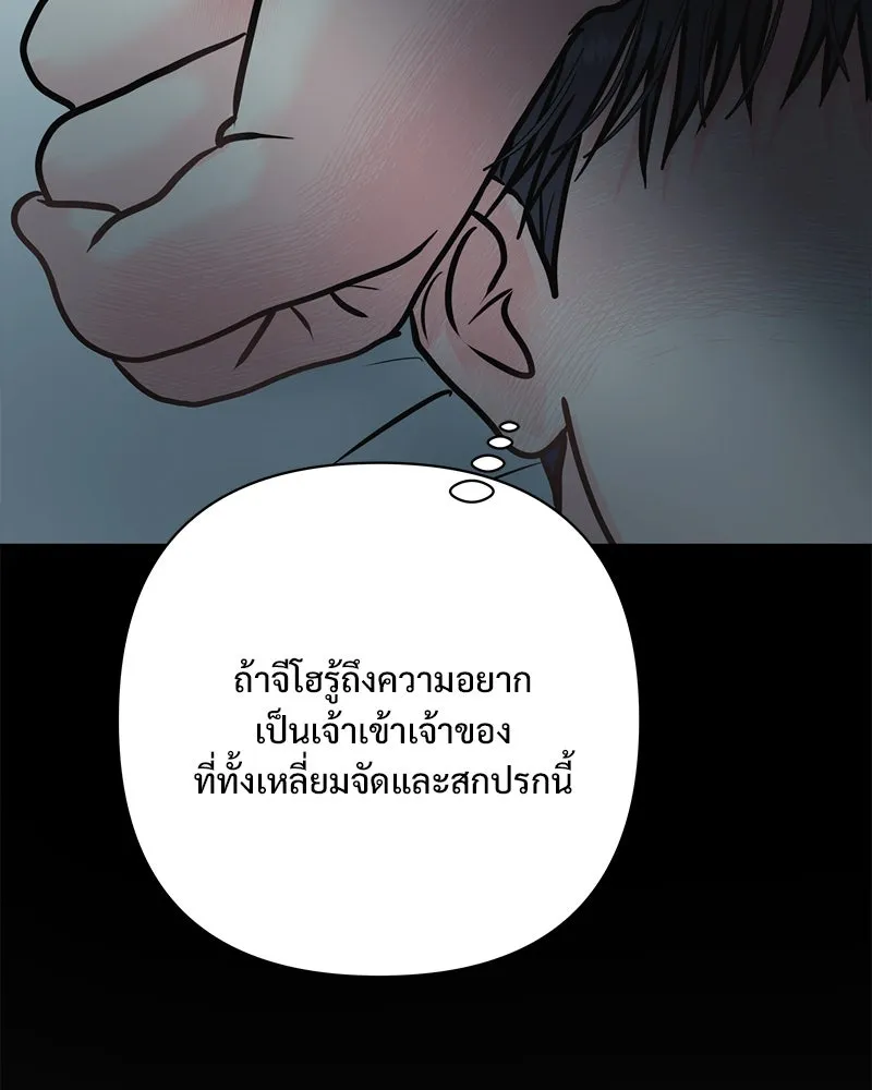รักนี้ไม่ต้องมีเซนส์ ตอนที่ 30 รูปที่ 133