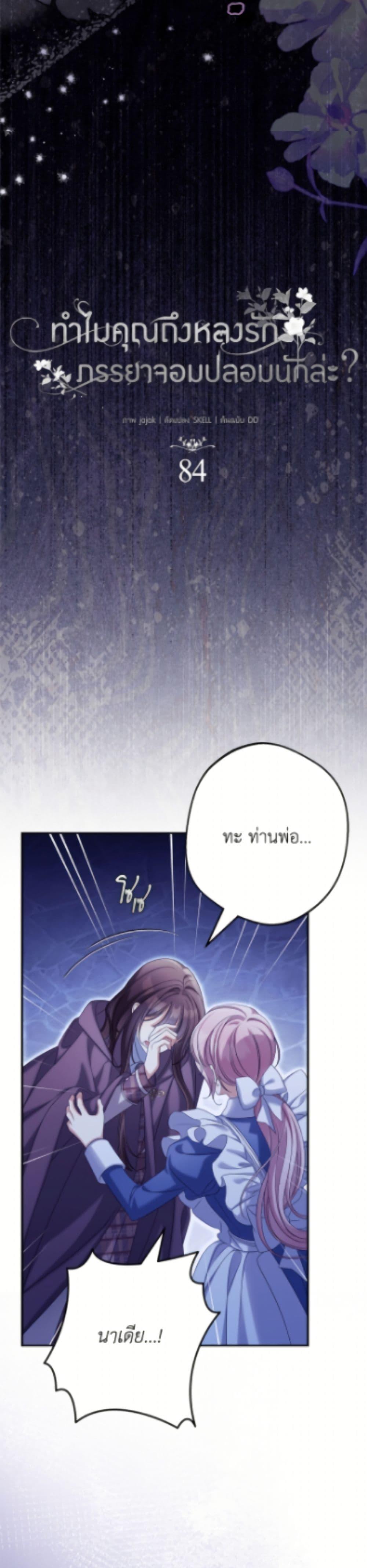 Manga-lc-com อ่านมังงะ อ่านการ์ตูน ออนไลน์ ฟรี Why Are You Obsessed With Your Fake Wife ตอนที่ 1 2 3 4 5 6 7 8 9 10 11 12 13 14 ฟรี ไม่มีโฆษณา Manga-lc - อ่าน มังงะ อ่าน การ์ตูน ออนไลน์ อ่านมังงะ ฟรี