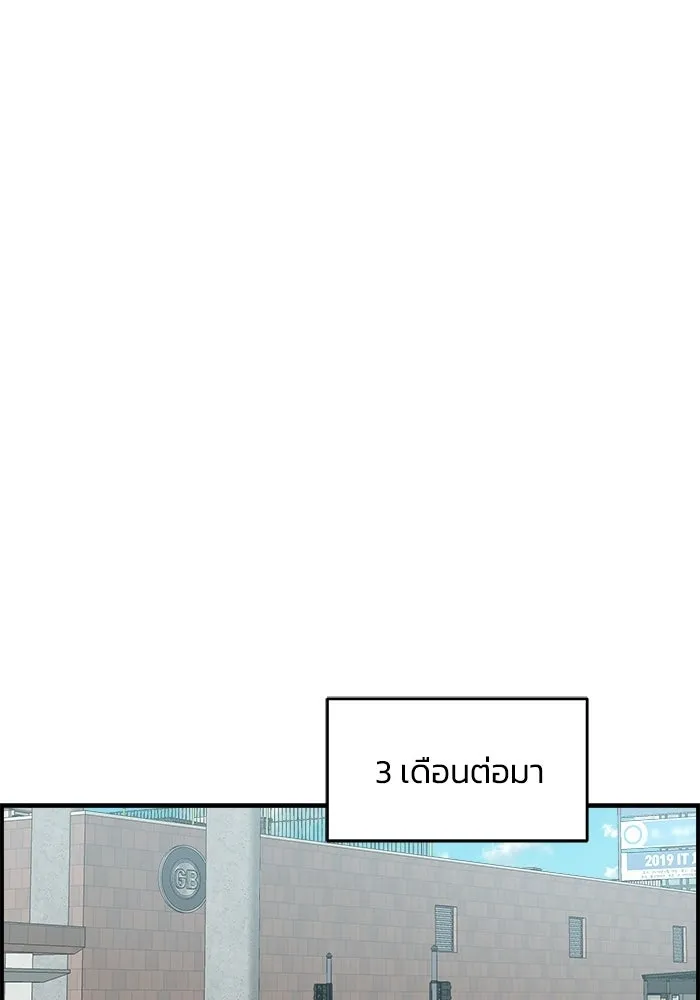 เพื่อนกันมันส์เกิน ตอนที่ 62 รูปที่ 76