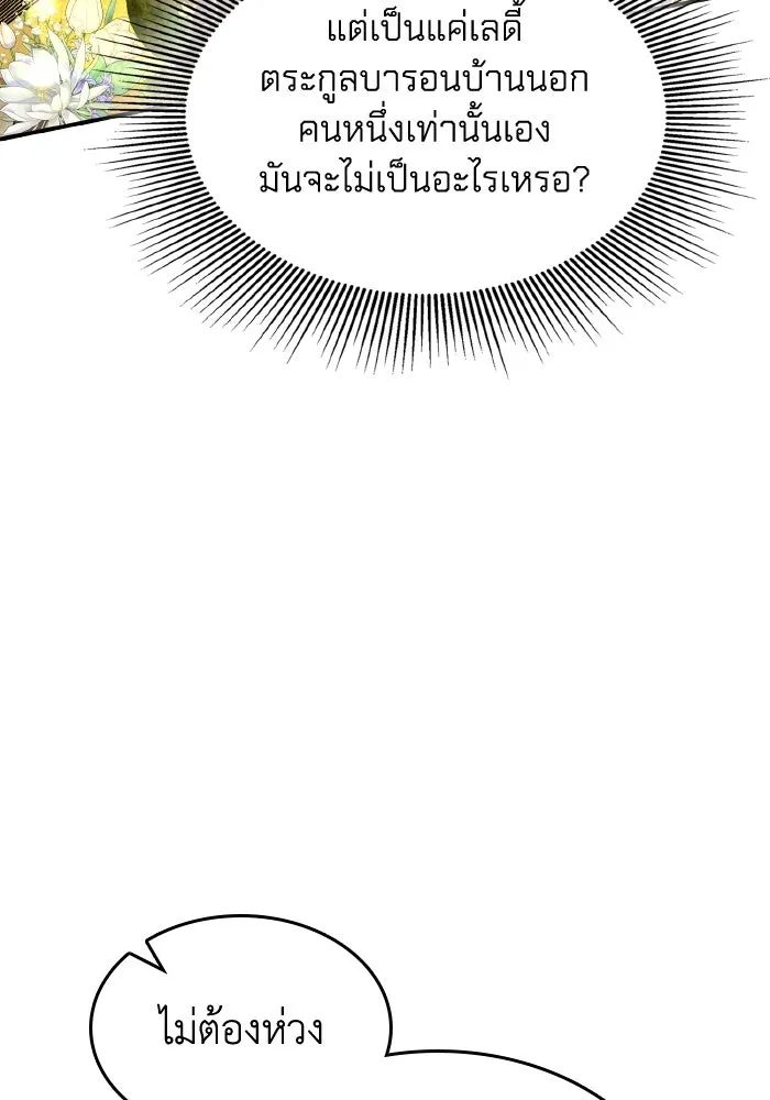 ทำแบบนี้ไม่ได้เพคะ องค์ชาย ตอนที่ 67 รูปที่ 16