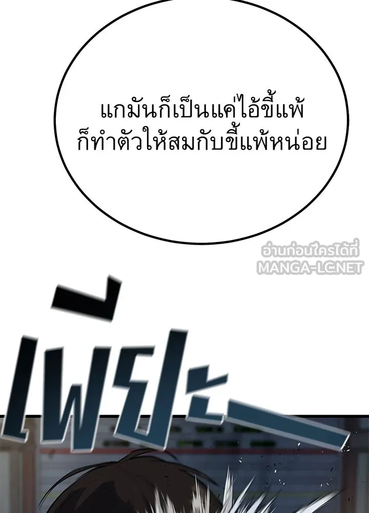 ราชาลานประลอง ตอนที่ 3 รูปที่ 54