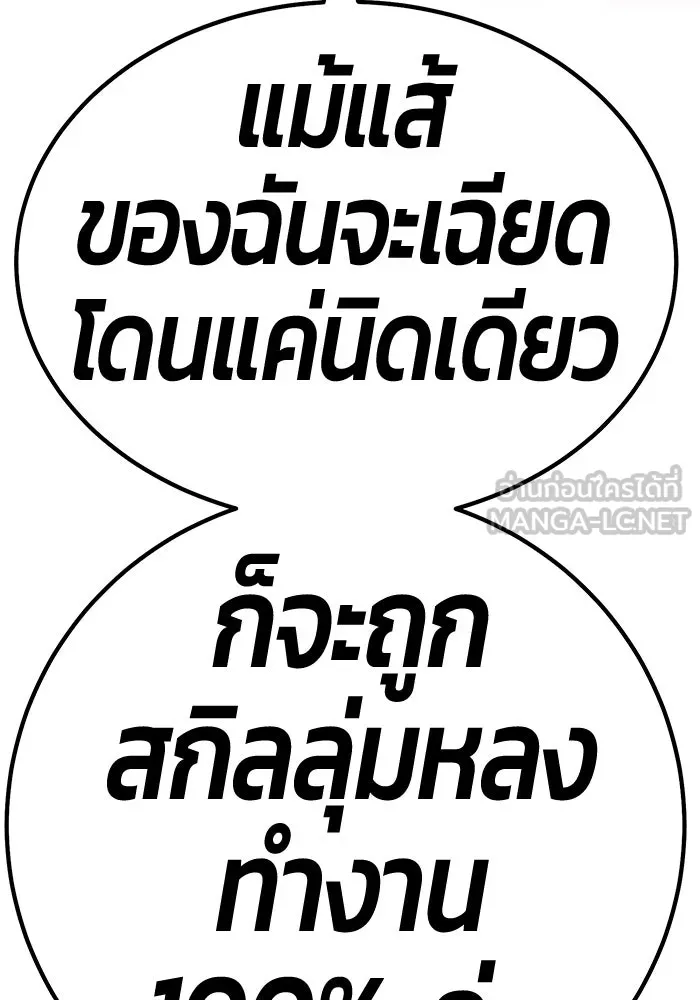 +99 ท่อนไม้พร้อมบวก ตอนที่ 52 รูปที่ 174