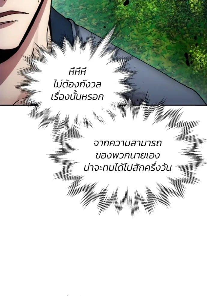 ศึกชิงบัลลังก์เทพเจ้ ตอนที่ 162 รูปที่ 65