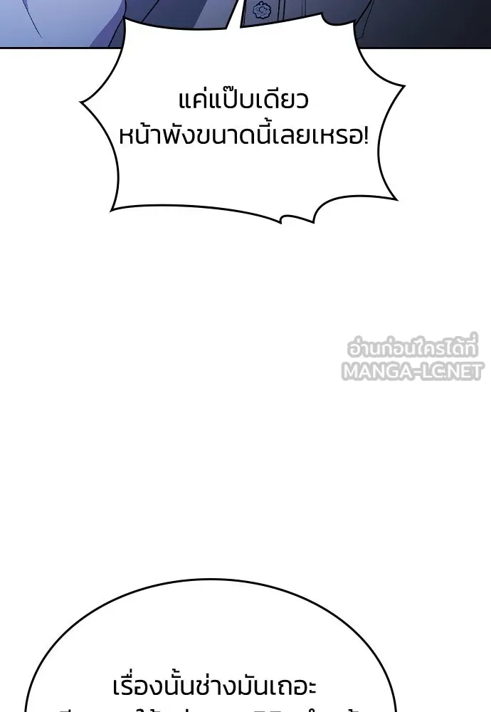 รักแล้วห้ามเลิก ตอนที่ 57 รูปที่ 159