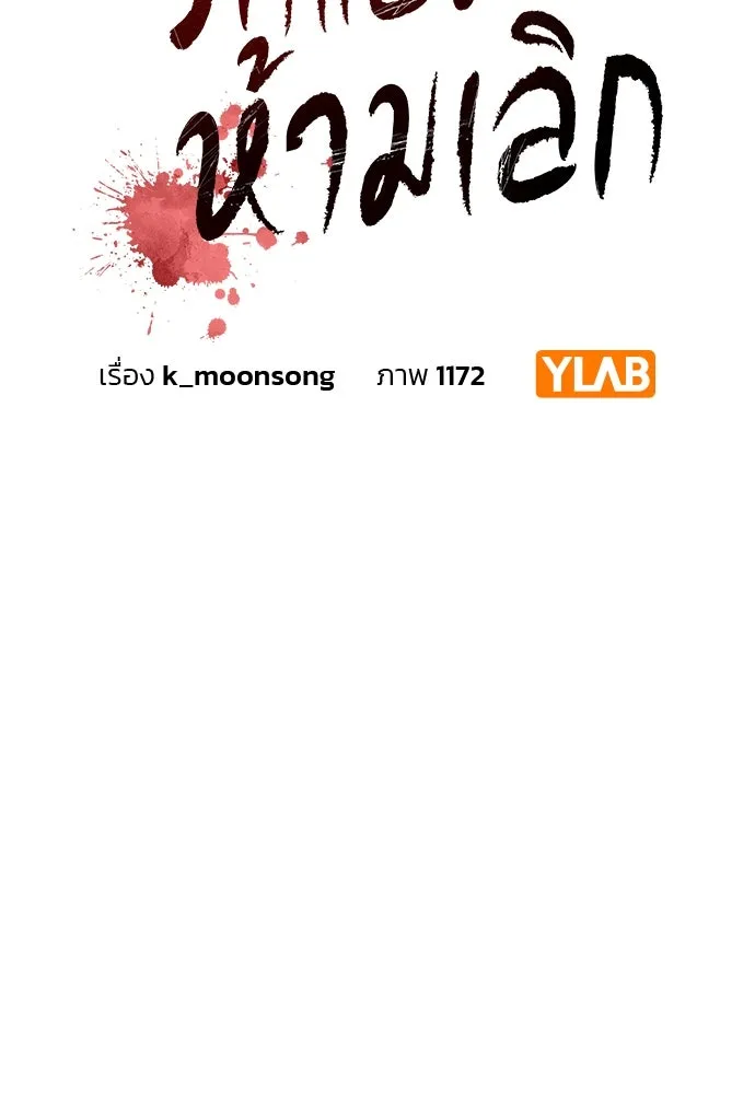 รักแล้วห้ามเลิก ตอนที่ 10 รูปที่ 31