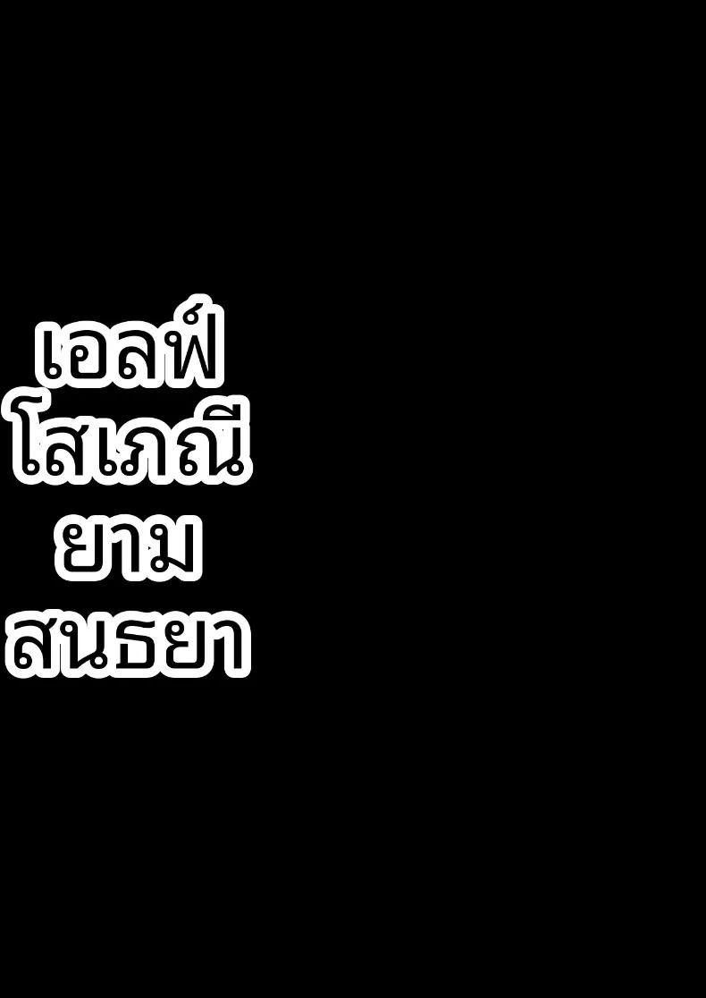 Doujin-Lc- อ่าน โดจิน มังฮวา เกาหลี ญี่ปุ่น จีน แปลไทย คอลเลคชั่นเอลฟ์สาว (Usagi Nagomu) ตอนที่ 1 2 3 4 5 6 7 8 9 10 11 12 13 14 ฟรี ไม่มีโฆษณา อ่าน โดจิน Manhwa เกาหลี ญี่ปุ่น จีน เรามีครบ คัดมาให้เน้นๆ โดจิน 18+ รับประกันความฟินโดย  Doujin Lc