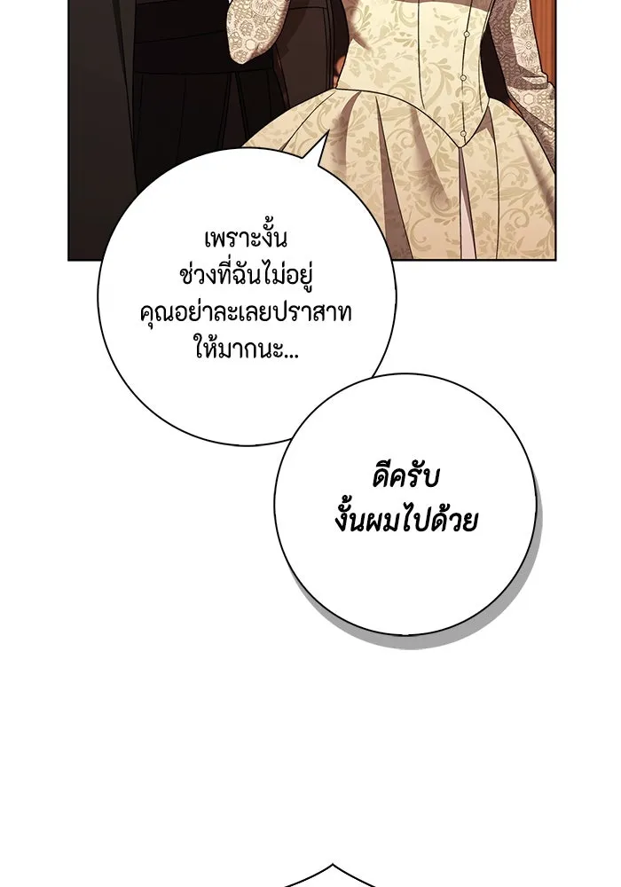 ขอวิธีส่งสามีลงนรก ตอนที่ 27 รูปที่ 31