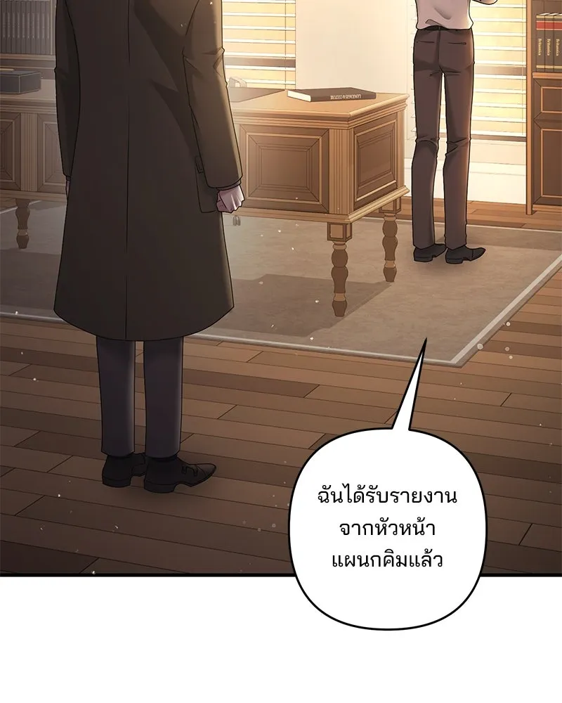 สามีที่ไม่ได้ขอ ตอนที่ 38 รูปที่ 2