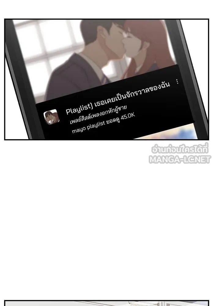 ห้องเรียนสาวแสบ ตอนที่ 45 รูปที่ 90