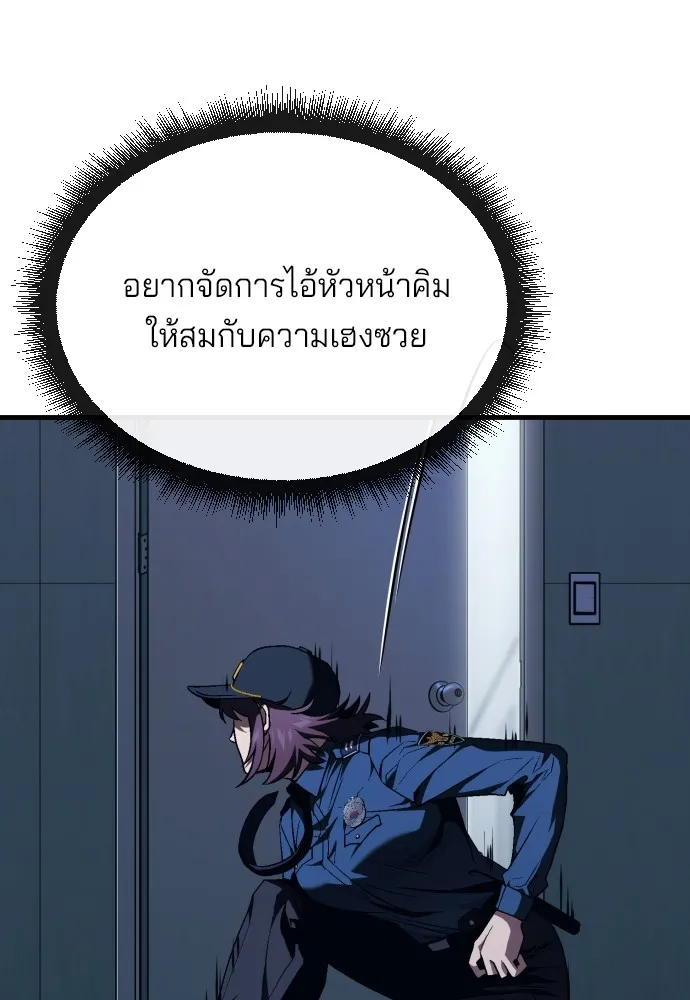 สนิมเชือดเลือดสาด ตอนที่ 16 รูปที่ 73