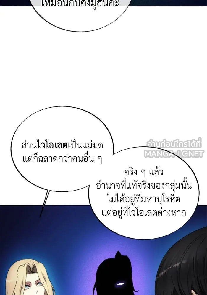 ศึกชิงบัลลังก์เทพเจ้ ตอนที่ 122 รูปที่ 15