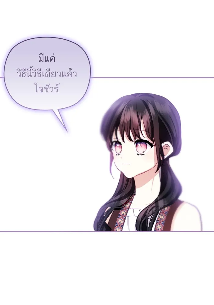 บุตรสาวของดยุกปีศาจ ตอนที่ 111 รูปที่ 55