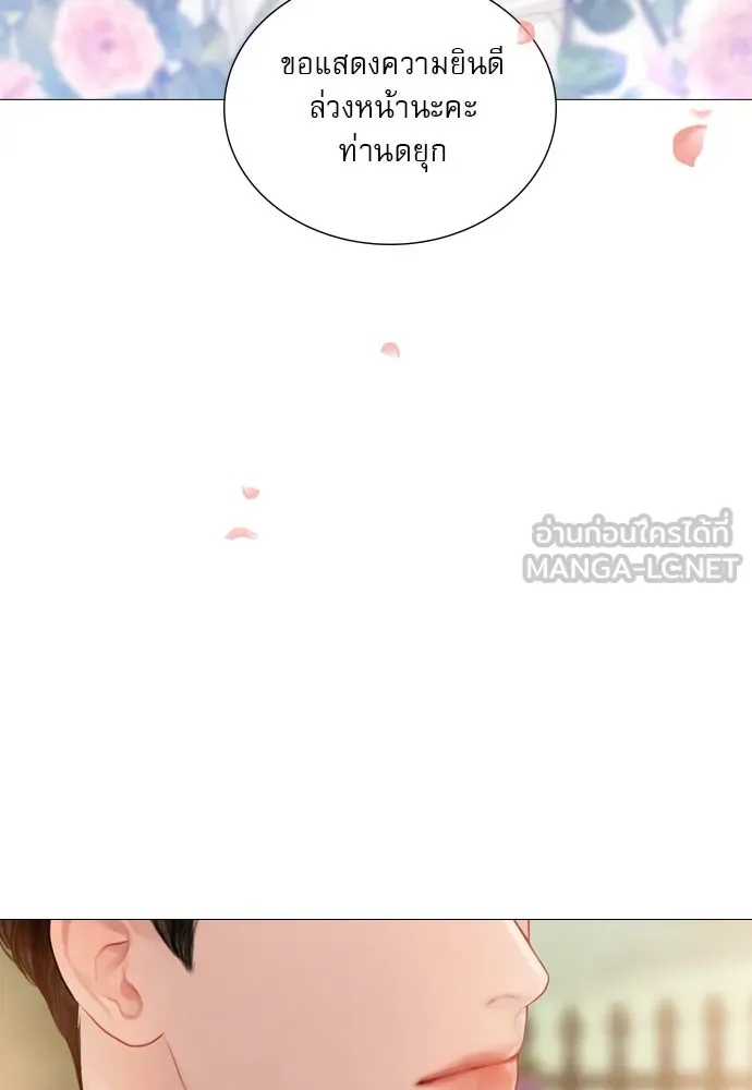 ถ้าไม่ร้อง ก็จงอ้อนวอนซะ ตอนที่ 47 รูปที่ 36