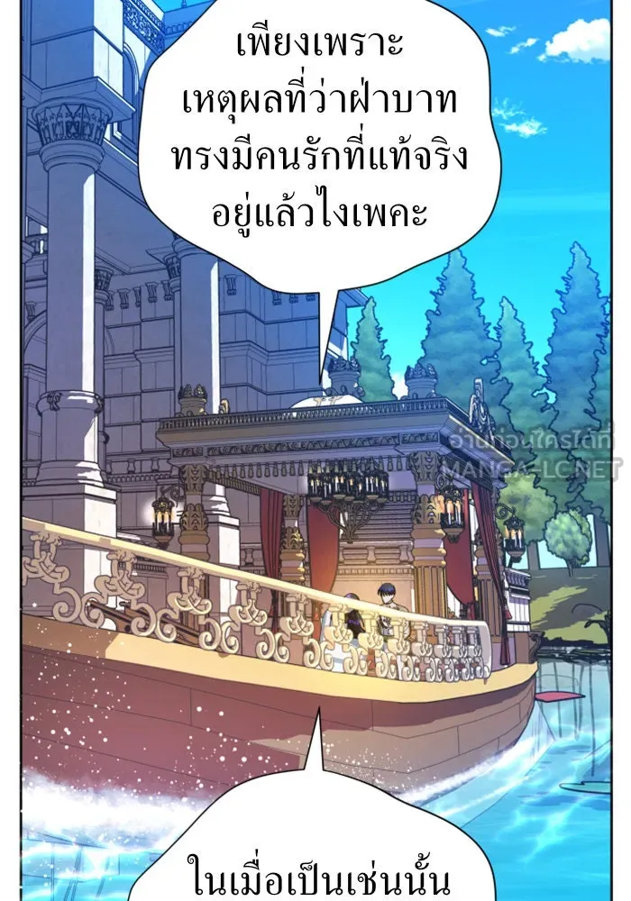 ชิงชีวิตพลิกลิขิตชะตา ตอนที่ 61. จงเชื่อ จะได้รู้ว่าการถูกหักห รูปที่ 63