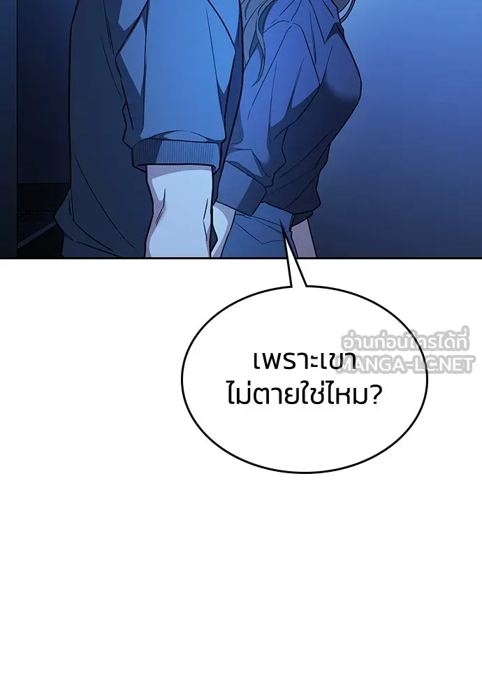 รักแล้วห้ามเลิก ตอนที่ 32 รูปที่ 48