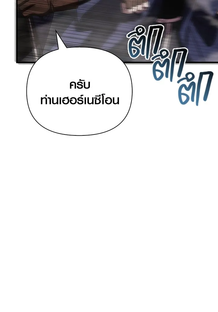 เอาชีวิตรอดในเกมฉบับคนเถื่อน ตอนที่ 51 รูปที่ 194