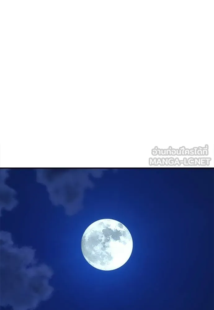 สนามเด็กล่า ตอนที่ 64 รูปที่ 2