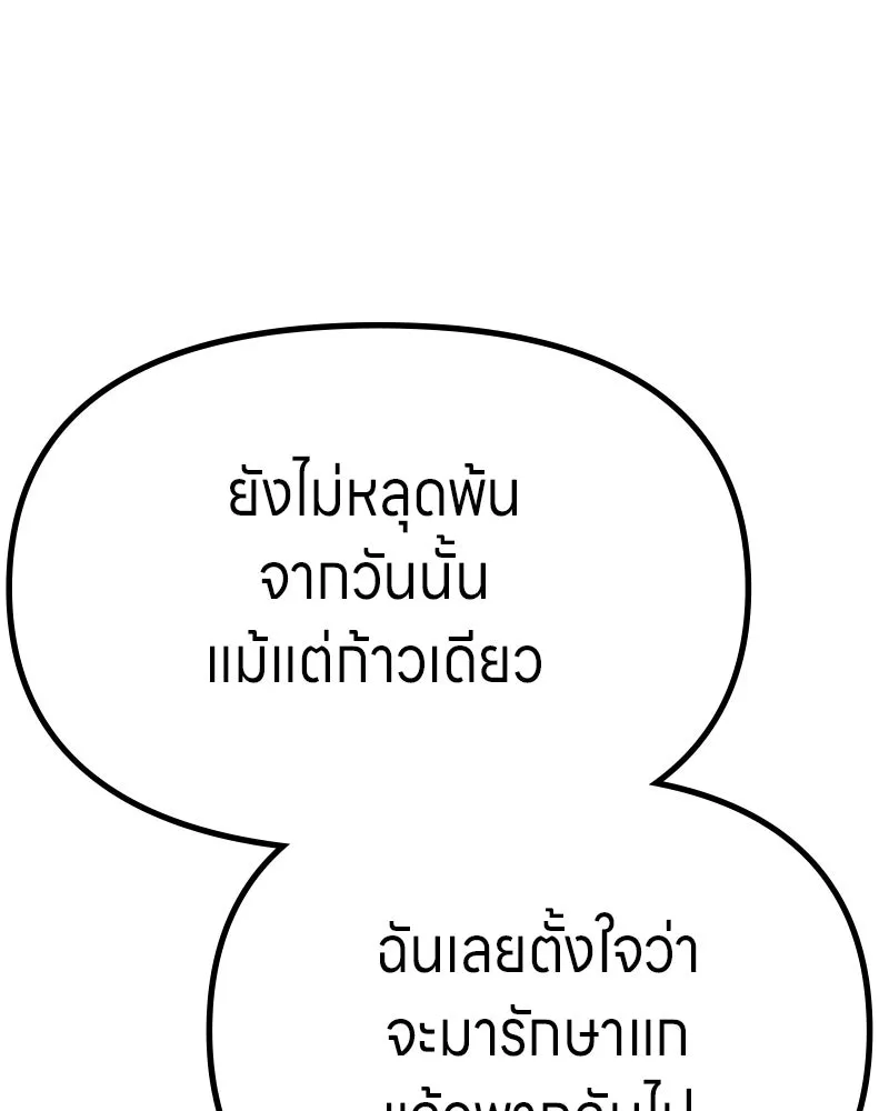 Zombie X Slasher ตอนที่ 64 รูปที่ 86