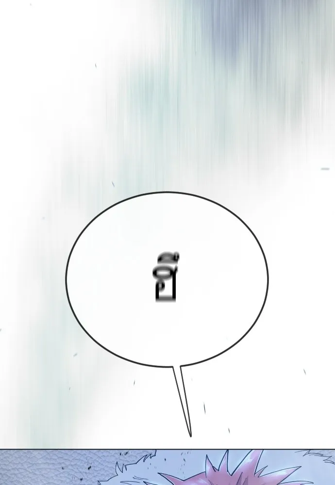 ยุคแห่งยอดมนุษย์ ตอนที่ 110 รูปที่ 17