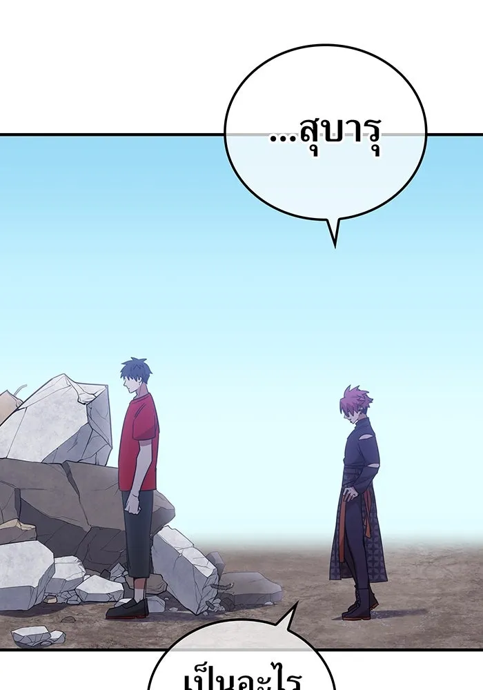 เพลเยอร์เลือดเทวะ ตอนที่ 33 ความตายอันธการ ③ รูปที่ 16