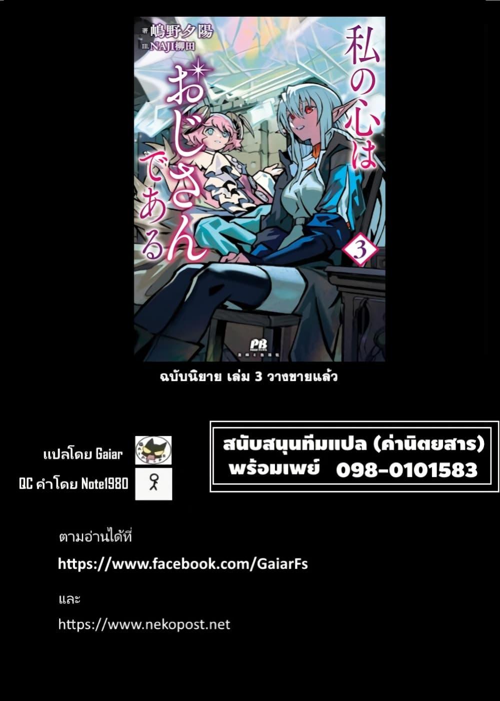 Manga-lc-com อ่านมังงะ อ่านการ์ตูน ออนไลน์ ฟรี Watashi no Kokoro wa Oji-san de Aru ตอนที่ 1 2 3 4 5 6 7 8 9 10 11 12 13 14 ฟรี ไม่มีโฆษณา Manga-lc - อ่าน มังงะ อ่าน การ์ตูน ออนไลน์ อ่านมังงะ ฟรี
