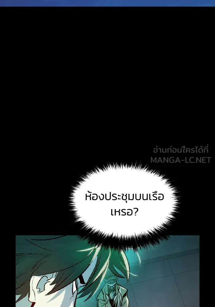 The Lone Necromancer ตอนที่ 89 รูปที่ 66