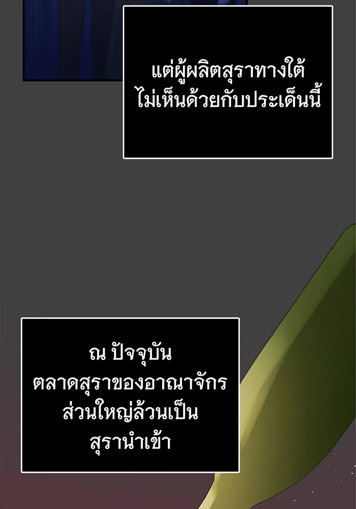 นางร้ายที่ไหนจะมีคุณธรรม ตอนที่ 28 รูปที่ 56