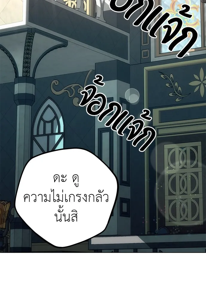 ยัยจิ๋วสมองแจ๋ว ตอนที่ 17 รูปที่ 2