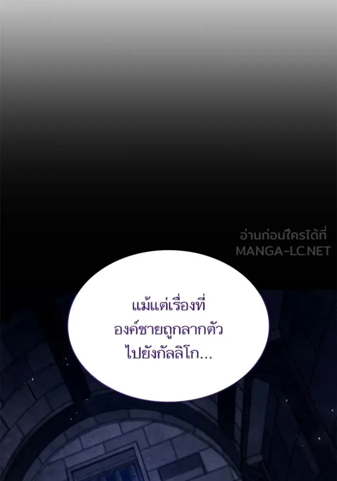 ชาตินี้น้องขอ ตอนที่ 190 รูปที่ 88