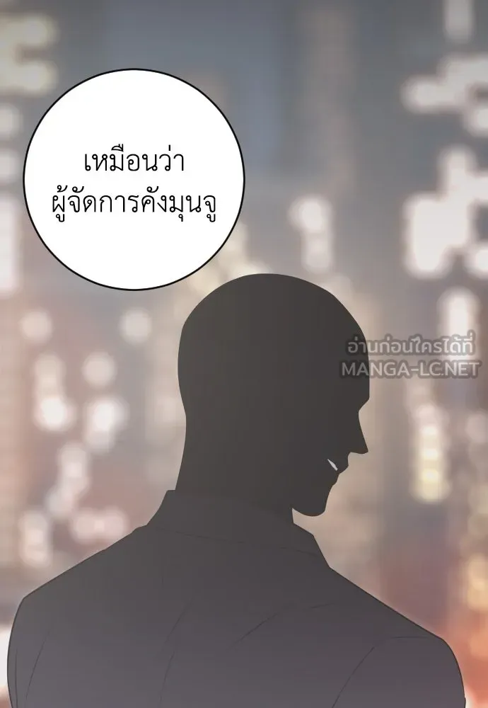 รักไร้ราคา ตอนที่ 17 รูปที่ 81