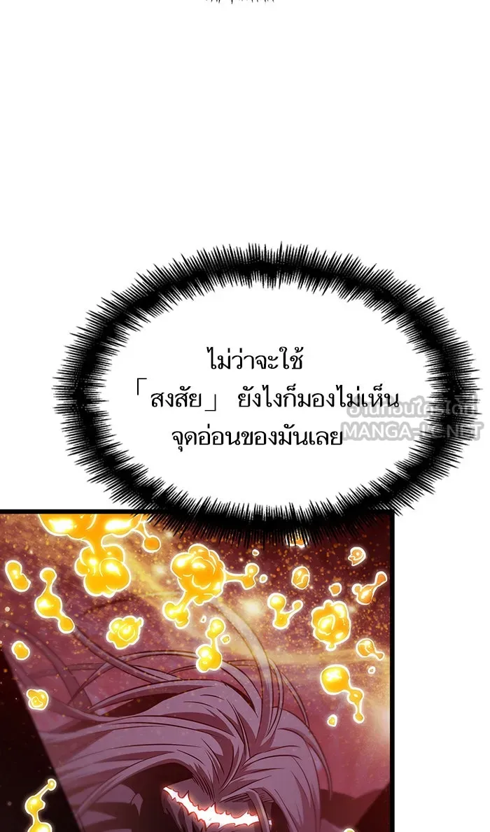 หลังวันสิ้นโลก ตอนที่ 30 รูปที่ 81