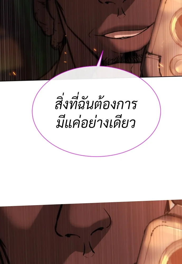 นักฆ่าย้อนวัย ตอนที่ 37 รูปที่ 191