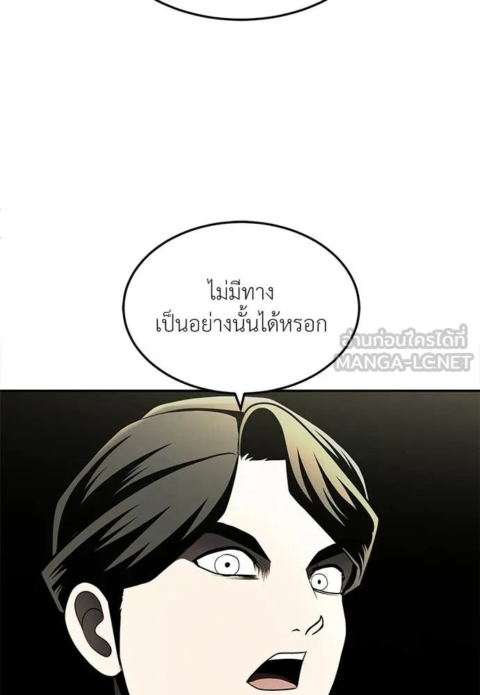 สนามเด็กล่า ตอนที่ 69 รูปที่ 113