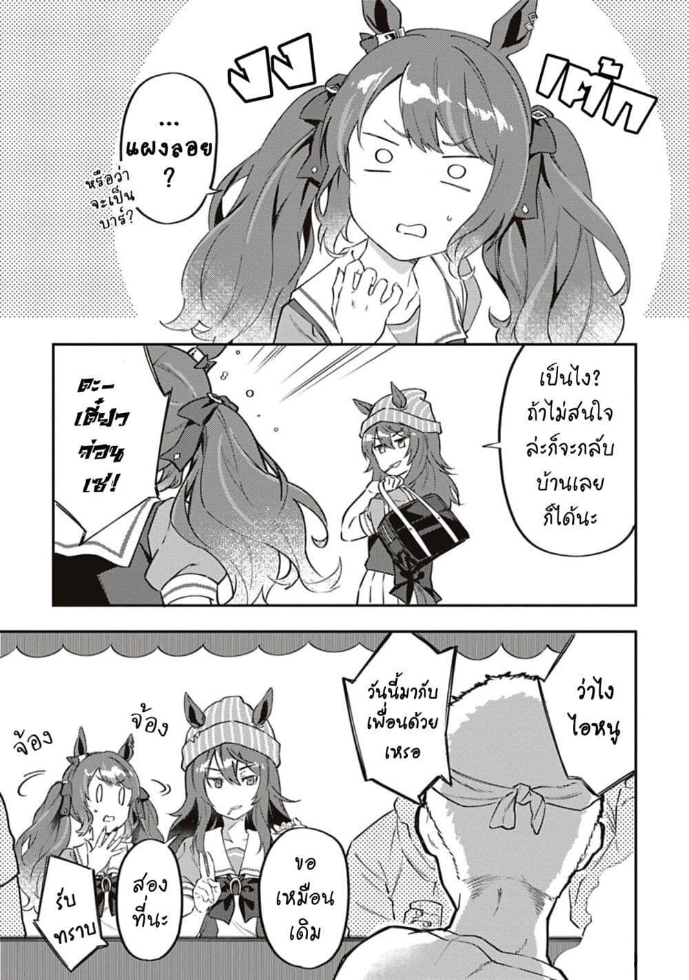 Manga-lc-com อ่านมังงะ อ่านการ์ตูน ออนไลน์ ฟรี Uma Musume – Pretty Derby Uma Musumeshi ตอนที่ 1 2 3 4 5 6 7 8 9 10 11 12 13 14 ฟรี ไม่มีโฆษณา Manga-lc - อ่าน มังงะ อ่าน การ์ตูน ออนไลน์ อ่านมังงะ ฟรี