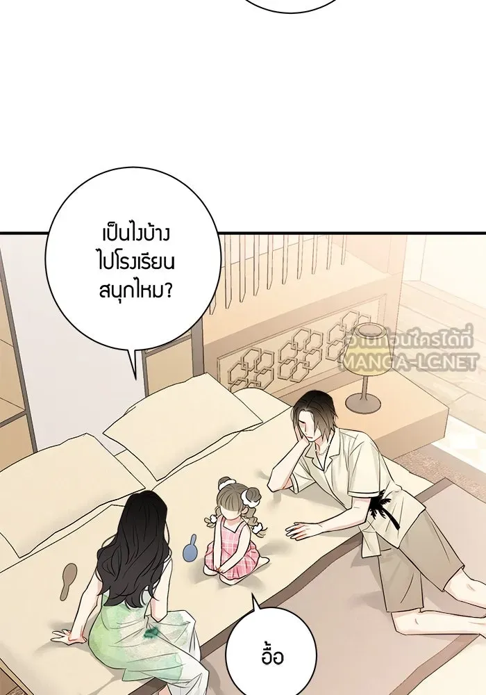 Good Gosh Daddy ตอนที่ 16 รวมตัว รูปที่ 30