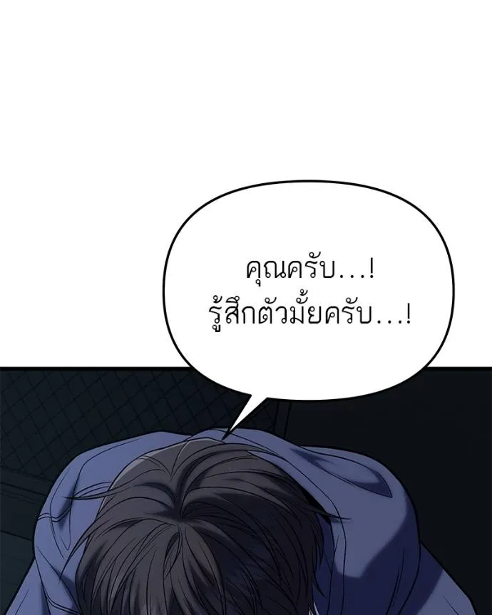 โทษที พื้นที่นี้ ตอนที่ 16 รูปที่ 38